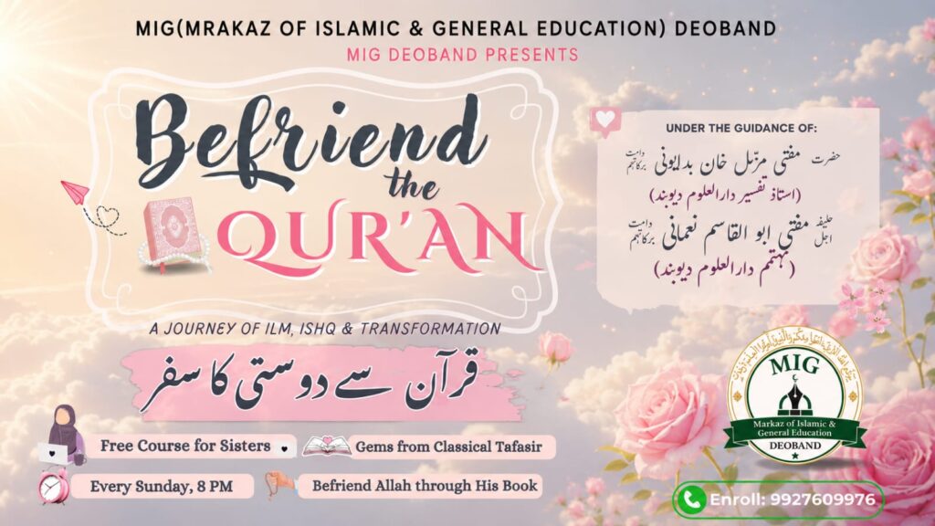 befriend the quran