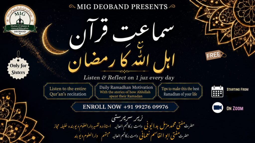 ramzan special